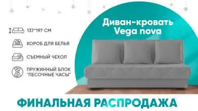 Диван-кровать Vega Nova с коробом для белья Askona фото - 7 - превью